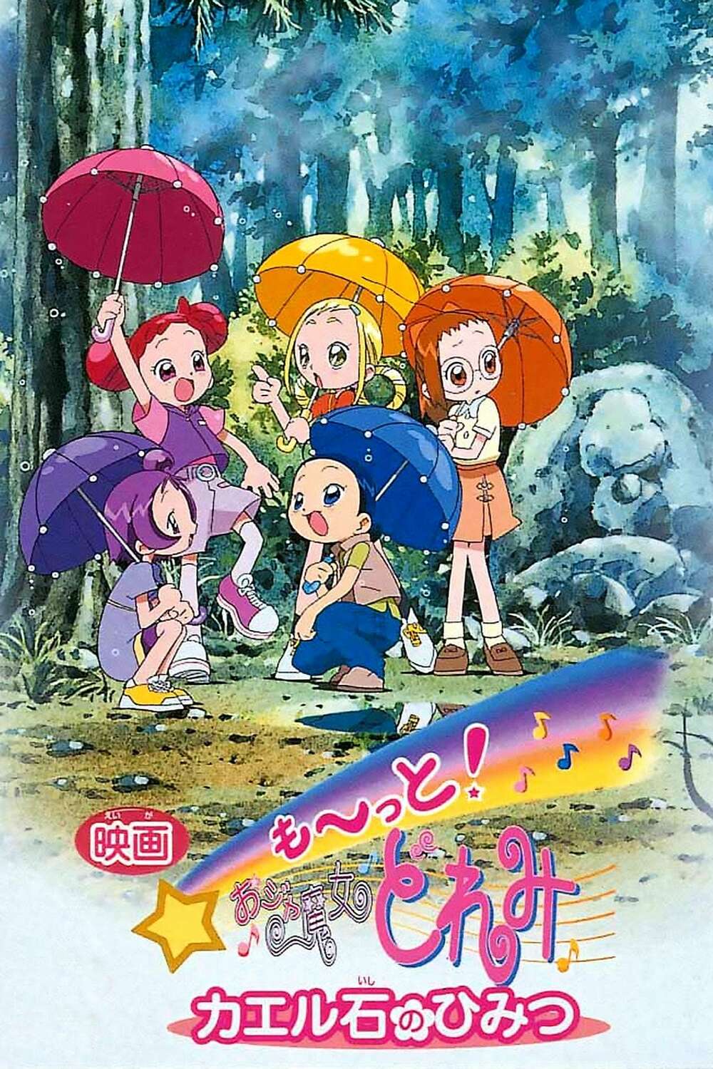 Ojamajo Doremi